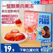 小鹿藍(lán)藍(lán)PLUS維生素C益生元整顆果肉果凍寶寶開(kāi)袋即食果凍/草莓味/360g