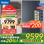 海爾（haier)521升超薄零嵌入冰箱十字對開(kāi)門(mén)全空間保鮮一級雙變頻EPP超凈系統家用冰箱 BCD-521WLHTD2BGWU1