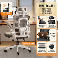 何佳功學(xué)習椅人體工學(xué)高中生學(xué)習椅子可升降青少年初中學(xué)生寫(xiě)字椅宿舍書(shū) 到家三代逍遙白框灰四防爆氣1 腳90°翻轉扶手