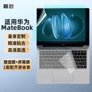 嘉速華為MateBook14 鍵盤膜+高清屏幕膜 2026/25/24款V20/酷睿14.2英寸筆記本電腦保護貼膜套裝