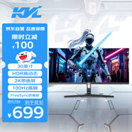 KVL30英寸電腦顯示器2k 100hz帶魚(yú)屏微邊框 WQHD曲面家用辦公顯示屏 21:9專(zhuān)業(yè)電競游戲屏幕KV30FVC