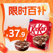 雀巢（Nestle）KitKat奇巧巧克力谷物脆330g麥片零食兒童歐洲原裝進口