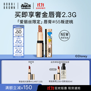 芭比波朗（Bobbi Brown）迪士尼愛(ài)麗絲限定純色奢金緞光唇膏#55叛逆桃Peach Paradox口紅