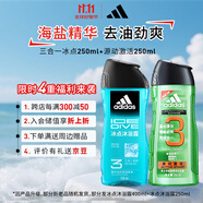 阿迪達(dá)斯 （adidas）男士沐浴露去油潔凈兩件套（冰點(diǎn)250ml+源動(dòng)250ml）