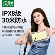 綠聯(lián) 手機防水袋可觸屏 防水套游泳漂流潛水溫泉掛脖手機套外賣(mài)騎手防雨水大號手機袋適用蘋(píng)果安卓手機 簡(jiǎn)約橙【30米防水+靈敏觸控】適用7.2英寸設備
