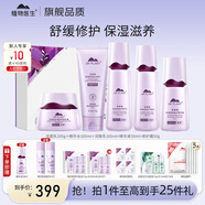 植物醫生青刺果輕敏肌護膚品套裝滋潤舒緩保濕敏感肌專(zhuān)研 【新款】5件套禮盒(潔水乳精華霜