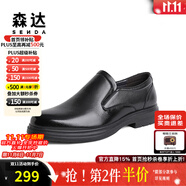 森達正裝皮鞋男商場同款通勤紳士商務鞋休閑皮鞋男士真皮1JY01DM3 黑色單里 40