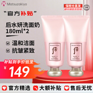 后（The history of Whoo）拱辰享洗面奶氣韻生泡沫潔面膏 水潤滋養溫和潔凈 護膚品送禮 【敏肌清潔】水妍潔面 180ml *2