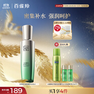 百雀羚肌初賦活緊膚精華水90ml 護(hù)膚抗皺潤(rùn)顏提拉品質(zhì)國(guó)貨