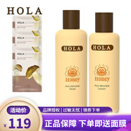 赫拉（HOLA） 赫拉蜂蜜青春緊致組合套裝保濕緊致面部護膚套裝 水+乳 1