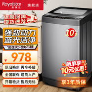榮事達（Royalstar）全自動(dòng)波輪洗衣機家用租房節能大容量一鍵脫水藍光 10KG烘干款【強勁動(dòng)力 高效潔凈】