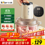 小熊（Bear）絞肉機(jī)家用 絞餡機(jī)碎肉機(jī) 電動(dòng)多功能料理攪拌蒜蓉機(jī) 攪肉機(jī) 粗細(xì)可調(diào) 約2L容量QSJ-F03T2