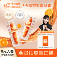VC五重維C素顏霜 提亮抗皺保濕遮瑕 無(wú)需卸妝懶人霜30g *2支裝 圣誕