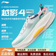 李寧（LI-NING）越影4 PRO跑步鞋男女2024秋季新款緩震回彈柔軟網(wǎng)面透氣運動(dòng)跑鞋 ARHU013-6 標準白/瓷青綠-男 42