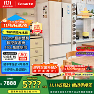 卡薩帝（Casarte）攬光冰箱星空版470升【星悅】自由嵌入式法式雙系統(tǒng)國家補貼20%一級能效冰箱BCD-470WLCFDM9WKU1
