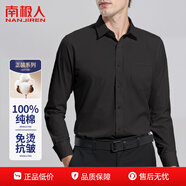 南極人【100%棉】襯衫男純色長(cháng)袖商務(wù)襯衫男士舒適襯衣外套西裝白襯衫男