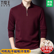 九牧王（JOEONE）高端羊絨t恤男裝秋冬季新款男士長(cháng)袖打底衫半高領(lǐng)拉煉款上衣 SD573款-酒紅 S 165/48