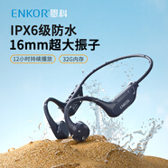 ENKOR恩科X9骨傳導藍牙耳機運動(dòng)跑步騎行專(zhuān)用IPX6級防水防汗開(kāi)放式掛耳無(wú)線(xiàn)耳機32G內存MP3模式 午夜藍