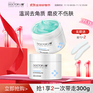 李醫(yī)生去角質(zhì)嫩膚凝露150g*2（面部溫和去角質(zhì) 男女通用 深層清潔 ）