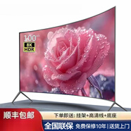HISense海信8K高清120寸曲面液晶電視機55 65 75 80 100寸智能wifi網(wǎng)絡(luò ) 0英寸 LED-75平面藍光護眼智能網(wǎng) 0英寸