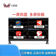 華碩一屏多顯intel i7酷睿i9雙屏四屏電腦炒股票專(zhuān)用證券期貨外匯金融組裝電腦主機全套 （一屏四顯）43英寸4K顯示器+主機 （酷睿i7款）主機