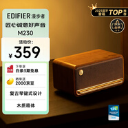 漫步者（EDIFIER）M230 高保真復古藍牙便攜音箱 桌面木質(zhì)音響 立體聲環(huán)繞 超長(cháng)續航 木紋色 禮物
