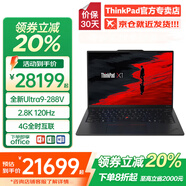 ThinkPad X1 Carbon AI 2025補貼20%Ultra高端碳纖維輕薄本商務(wù)辦公EVO認證手提ibm筆記本電腦超級本 Ultra9-288V 32G 4T 4G版 X1 2.8K 120Hz 人臉識別 背光鍵盤(pán) 精裝升級