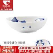 陶趣居 日本進(jìn)口日式餐具陶瓷飯碗可愛(ài)貓咪小碗家用米飯碗湯碗面碗藍色 橢圓小缽雜花喵咪