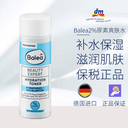 mannings秋冬補水德國芭樂(lè )雅2尿素爽膚水補水保濕緊致肌膚100ml/瓶 100ml