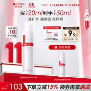 薇諾娜（WINONA）極潤保濕柔膚水 補水保濕爽膚水噴霧男女士生日 極潤保濕柔膚水120ml