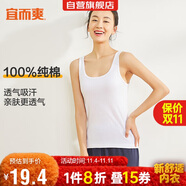 宜而爽【100%純棉】女士背心羅紋打底衫修身無(wú)袖全棉T恤短袖上衣