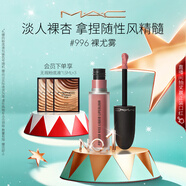 M.A.C魅可新色尤霧彈唇釉mac口紅霧面啞光絲絨#996裸尤霧 圣誕禮物