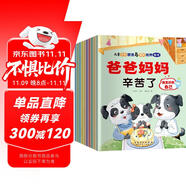 華陽(yáng)文化 套裝10冊(cè) 兒童性格塑造與情商培養(yǎng)繪本