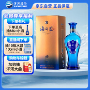 洋河 藍色經(jīng)典 海之藍 52度 480ml 單瓶裝 綿柔濃香型白酒