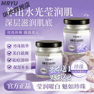 琳本珍珠粉美容院專(zhuān)用長(cháng)生鳥(niǎo)納米珍珠粉面膜美白祛斑祛痘黑頭提亮膚色 1盒體驗裝【建議購買(mǎi)三盒裝】 官方直售