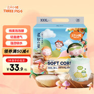 三只小豬（Thethreepiggy）柔軟之星嬰兒拉拉褲XXXL碼28片泡泡腰圍花苞褲