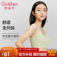 歐迪芬無尺碼內(nèi)衣女無痕無鋼圈文胸背心式可睡眠PB1515/PB2503