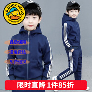 G.DUCKKIDS童裝男童春秋套裝運動(dòng)裝兒童衣服男大童秋冬季織帶外套褲子兩件套 8038藏青色【春秋款】 130 尺碼7~8歲【120-130cm】cm