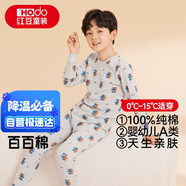 紅豆兒童純棉內衣套裝男女童秋衣秋褲秋冬保暖低領(lǐng)棉毛衫M1249麻灰170