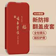 優(yōu)束  適用榮耀x60手機殼x50男款暢玩20pro翻蓋60plus防摔play9t全包gt皮套8t女款x50i+華為honor軟 p1127諸事皆順紅+膜-防摔鏡頭全包皮套 榮耀X50Pro
