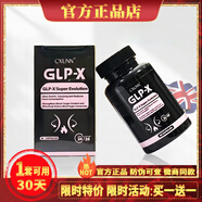 俏美姿cxunn glp-x減脂膠囊抑制食欲司美英版調節代謝體質(zhì)調節左旋肉堿 雙燃強效組合10天量【效果很好】