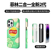 樂(lè )事黃瓜片菲林手機殼適用蘋(píng)果華為iphone17promax一加ACE6IQOONE 菲林磨砂大孔二合一0712fvdmf iphone 17