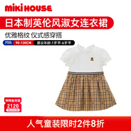 MIKIHOUSE日本制連衣裙兒童夏季透氣格子簡(jiǎn)約時(shí)尚大方LOGO英倫風(fēng)溫柔淑女 淺駝色 120