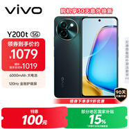 vivo Y200t 12GB+256GB 極光 國家補(bǔ)貼 44W 6000mAh 120Hz金剛護(hù)眼屏 雙揚(yáng)300%大音量 拍照 AI 手機(jī)