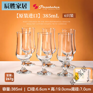 pasabahce帕莎帕琦進口郁金香高腳杯啤酒紅酒杯飲料果汁杯創(chuàng)意高級酒具 [原裝進口]無鉛玻璃高腳杯385ml1