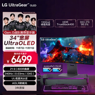 LG 33.9英寸240Hz 游戲電競顯示器 Ultra OLED 0.03ms 曲面帶魚屏 HDMI2.1 低藍(lán)光 34GS95QE