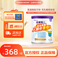 紐康特1+ 氨基酸奶粉無(wú)敏幼兒配方粉原味牛奶蛋白過(guò)敏兒童 1歲以上適用 400g*6罐