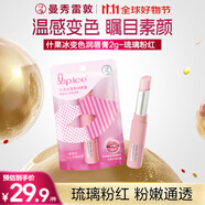 曼秀雷敦（Mentholatum）什果冰溫感變色有色潤唇膏女生補水保濕滋潤 03琉璃粉紅2g 送女友