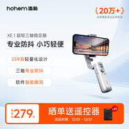 浩瀚卓越（hohem）XE 手機穩定器 手機云臺 三軸云臺穩定器 直播vlog神器 智能手持云臺 1年質(zhì)保