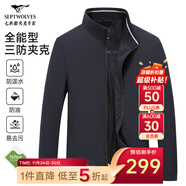 七匹狼夾克男休閑外套男裝立領(lǐng)三防秋季純色防風(fēng)衣男式茄克衫商務(wù)輕正裝 深藍-25新款三防不易皺1815款 XL (175)